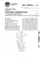 Устройство для измерения динамической деформации движущейся магнитной ленты Устройство для измерения динамической деформации движущейся магнитной ленты