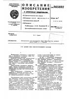 Донный стык саморазгружающейся шаланды Донный стык саморазгружающейся шаланды