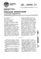 Способ определения нормальной доброкачественности мелассы Способ определения нормальной доброкачественности мелассы