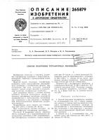 Способ получения тетрафторида молибдена