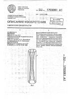 Внутрикостный фиксатор Внутрикостный фиксатор