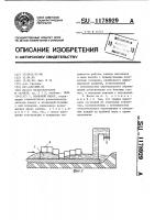 Волновой насос Волновой насос