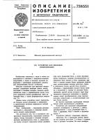 Устройство для цикловой синхронизации Устройство для цикловой синхронизации