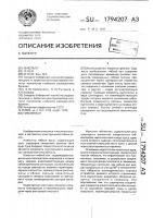 Гибкий вал Гибкий вал