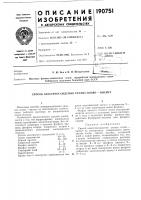 Способ электроосаждения сплава олово — висмут Способ электроосаждения сплава олово — висмут