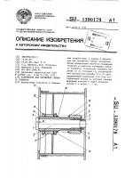 Устройство для натяжения гибкого элемента Устройство для натяжения гибкого элемента