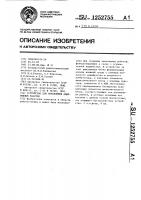 Устройство для управления адаптивным роботом Устройство для управления адаптивным роботом