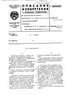 Интерполятор Интерполятор
