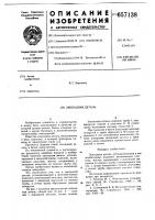 Закладная деталь Закладная деталь