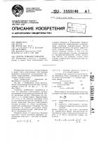 Способ тушения пожаров Способ тушения пожаров