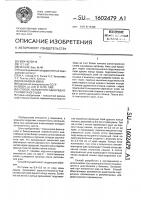 Способ наложения однорядного кишечного шва Способ наложения однорядного кишечного шва