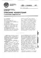 Диспетчерский пульт Диспетчерский пульт