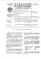 Способ получения гризеофульвина Способ получения гризеофульвина