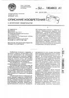 Способ определения уровня резекции толстой кишки Способ определения уровня резекции толстой кишки