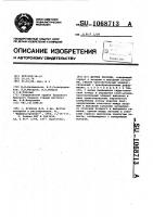 Датчик расхода Датчик расхода