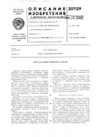 Параллельные винтовые тиски Параллельные винтовые тиски