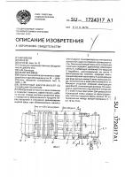 Ленточный вакуум-фильтр со сходящим полотном Ленточный вакуум-фильтр со сходящим полотном