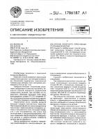 Способ лазерного упрочнения стальных изделий Способ лазерного упрочнения стальных изделий