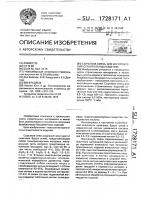 Сырьевая смесь для изготовления строительных изделий Сырьевая смесь для изготовления строительных изделий