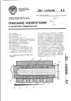 Высокооборотный ртутный токосъемник Высокооборотный ртутный токосъемник