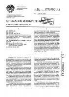 Устройство для определения места дефекта трубопровода Устройство для определения места дефекта трубопровода