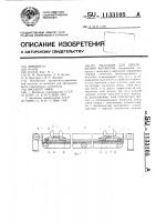 Механизм для перемещения вагонеток Механизм для перемещения вагонеток