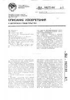 Способ формирования управляемого замыкательного аппарата прямой кишки Способ формирования управляемого замыкательного аппарата прямой кишки