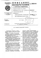 Релейный операционный усилитель Релейный операционный усилитель