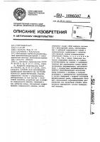 Станок для наложения корпусной изоляции на катушки полюсов электрических машин Станок для наложения корпусной изоляции на катушки полюсов электрических машин