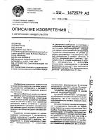 Устройство синхронизации по циклам Устройство синхронизации по циклам