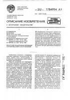 Устройство для моделирования систем массового обслуживания Устройство для моделирования систем массового обслуживания