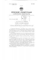 Патент ссср  157483