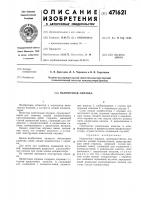 Намоточная оправка Намоточная оправка