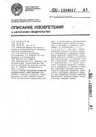 Способ управления процессом распылительной сушки молочных продуктов Способ управления процессом распылительной сушки молочных продуктов