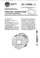 Многофазный трансформатор Многофазный трансформатор