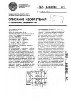 Приемное устройство прокатно-ковочного стана Приемное устройство прокатно-ковочного стана