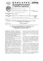 Способ получения препарата индия113-м для сцинтиграфии почек и скеннирования поражений головного мозга Способ получения препарата индия113-м для сцинтиграфии почек и скеннирования поражений головного мозга
