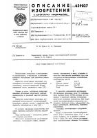 Резистивный материал Резистивный материал