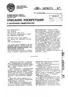 Штамм вируса гепатита а для накопления биомассы, используемой для приготовления профилактических и диагностических препаратов Штамм вируса гепатита а для накопления биомассы, используемой для приготовления профилактических и диагностических препаратов