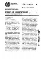 Электромашинная трехфазно-однофазная совмещенная обмотка (ее варианты) Электромашинная трехфазно-однофазная совмещенная обмотка (ее варианты)