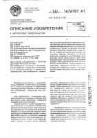 Способ соединения с натягом деталей типа вал-втулка Способ соединения с натягом деталей типа вал-втулка