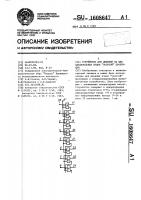 Устройство для деления на два параллельных кодов "золотой" пропорции Устройство для деления на два параллельных кодов "золотой" пропорции