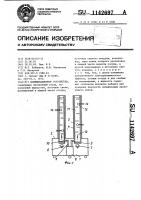 Иллюминационное устройство Иллюминационное устройство