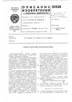 Способ получения полихлоркетонов