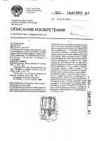 Роторная установка для фильтрования суспензий Роторная установка для фильтрования суспензий
