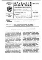 Способ управления ректификационной колонной Способ управления ректификационной колонной