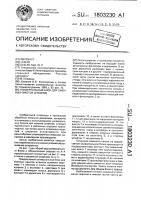 Универсальный блок для сменных пакетов штампов Универсальный блок для сменных пакетов штампов