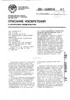 Способ прецизионного определения положений интерференционных полос в шкале волновых чисел Способ прецизионного определения положений интерференционных полос в шкале волновых чисел
