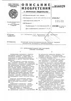 Центробежный аппарат для обогащения полезных ископаемых Центробежный аппарат для обогащения полезных ископаемых