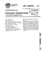 Способ подготовки стекольной шихты Способ подготовки стекольной шихты